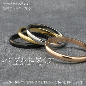 【クーポンで50%OFF】アクセサリー リング 指輪 甲丸リング 金属アレルギー対応 サージカルステンレス ピンキーリング シルバー ゴールド ピンクゴールド つけっぱなし メンズ レディース 華奢 高見え 大きいサイズ シンプル カジュアル プチプラ プレゼント ギフト