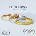 【クーポンで最大50％OFF】 【当店オリジナル&3号〜21号】 リング 指輪 グリッター ピンキーリング サムリング アクセ…