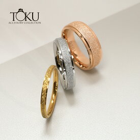 【最大50％OFFクーポン】 【当店オリジナル&1号〜21号】 アクセサリー リング 指輪 ステンレス グリッター ピンキーリング サージカルステンレス 金属アレルギー レディース メンズ 砂目 シルバー ゴールド ピンクゴールド k18 k24 重ね付け シンプル つけっぱなし