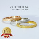 【クーポンで最大30％OFF】【当店オリジナル&1号〜21号】 リング 指輪 グリッター ピンキーリング サムリング アクセ サージカルステンレス 金属アレルギー レディース 砂目 シルバー ゴールド ピンクゴールド 細め 細身 k18 GP 重ね付け シンプル つけっぱなし