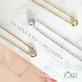 【クーポンで最大20％OFF】 ネックレス ペンダント 一粒 ジルコニア キュービックジルコニア ステンレス 錆びない ステンレス 金属アレルギー対応 つけっぱなし レディース シンプル 喜ばれる 高見え プレゼント シルバー ピンクゴールド ゴールド
