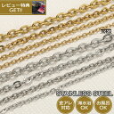 【最大20％OFFクーポン】 ネックレス あずきチェーン 小豆チェーン 太角 アンカー チェーンのみ ステンレス メンズ レ…