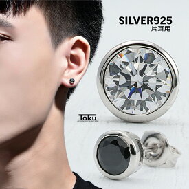 【クーポンで最大30％OFF】 ピアス キャッチ キャッチピアス スタッドピアス 一粒 キュービックジルコニア 片耳 ダイヤ シルバー925 メンズ レディース 金属アレルギー プチプラ カジュアル 高見え かわいい かっこいい おしゃれ