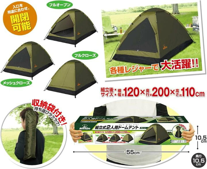 ほぼ新品】キャンプ・ソロキャンプ用品セット【テント・シュラフ 