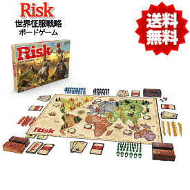 ハズブロ ボードゲーム リスク 世界征服戦略ゲーム 日本語版 対象年齢10才以上 プレイヤー人数2-5人 B7404 正規品