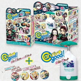 Canバッチgood! 鬼滅の刃セット ＋ Canバッチgood! 鬼滅の刃 3cmバッチ素材セット