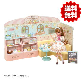 タカラトミー リカちゃん すみっコぐらしカフェへようこそ! 着せ替え お人形 おままごと おもちゃ 3歳以上 玩具安全基準合格 STマーク認証