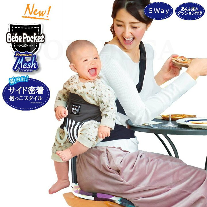 楽天市場】ベベポケット プレミアムメッシュ ブラック ピープル Bebe
