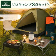 ＼楽天ランキング1位獲得／ソロキャンプ セット 8点セット 初心者 2人用 テント チェアー BBQコンロ アル…
