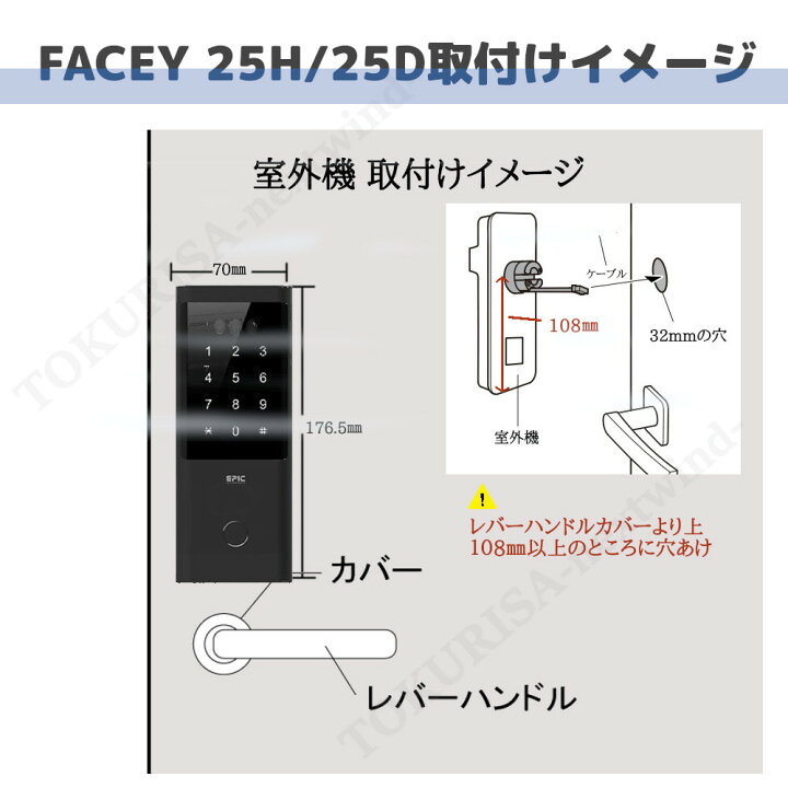 楽天市場】正規販売店 電子錠 エピック 顔認証 FACEY 25H 引き戸 