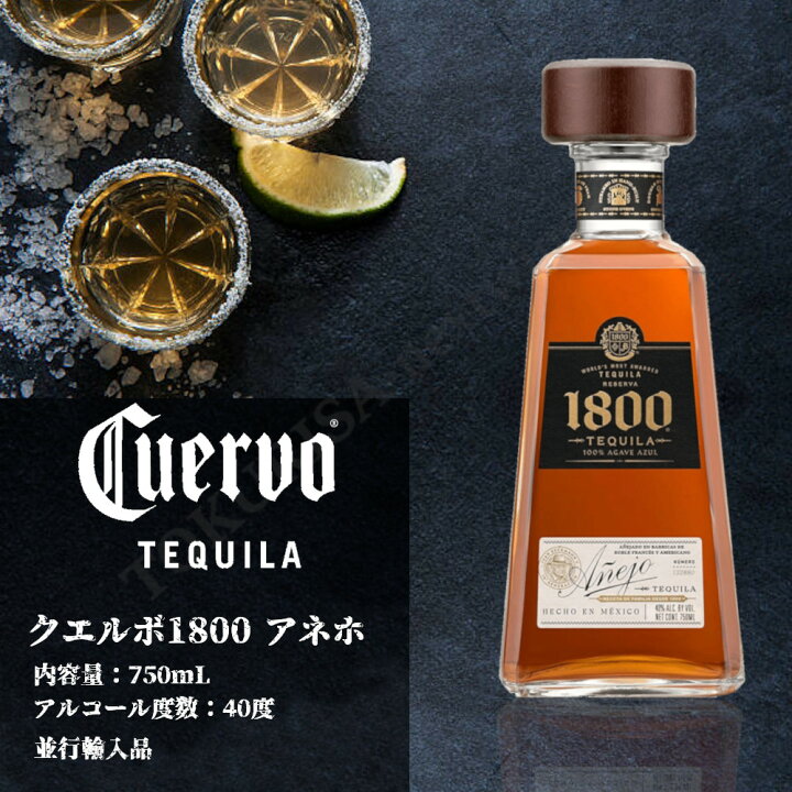 クエルボ 1800 アネホ 6本セット ケース販売 テキーラ ANEJO 楽天市場  