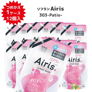 yP[X̔z\t Airis 303 Patio GAX peBI (&[Yy^̍) _ 12 lߑւp 850ml