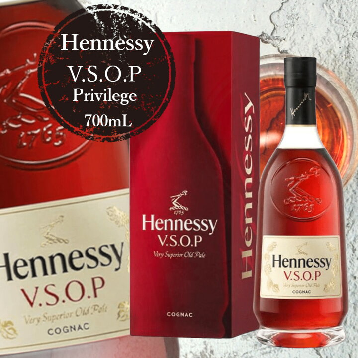 楽天市場】ヘネシー VSOP プリヴィレッジ 700ml 箱付き 並行輸入品 