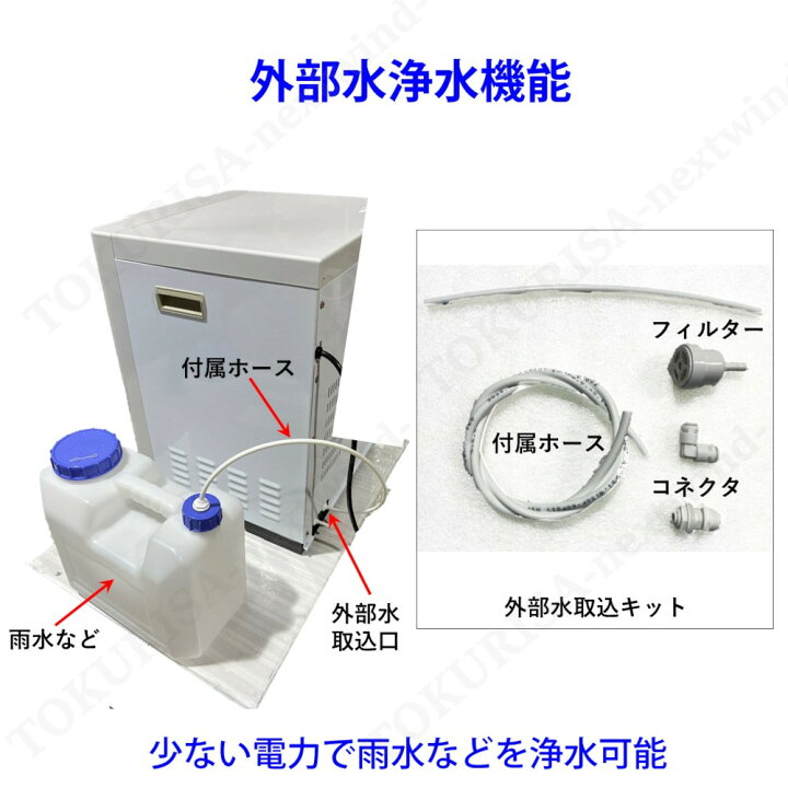 楽天市場】【即納】空気から水を作る製水器 空気製水機Belle Water BW 