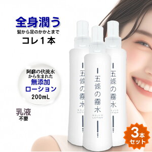 五條の霧水」の人気商品一覧・価格比較 - 価格.com