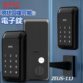 正規販売店 電子錠 エピック ZEUS 11J EPIC 電子錠 エナスピレーション 玄関 穴あけ不要 スマートロック 暗証番号 犯 ドア 後付け オートロック ゼウスロック MIWA GOAL 民泊 グランピング トランクルーム 賃貸