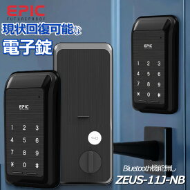 正規販売店 電子錠 エピック ZEUS 11J-NB EPJP-ZE11J-NB EPIC エナスピレーション 玄関 穴あけ不要 スマートロック 暗証番号 犯 ドア 後付け オートロック ゼウスロック MIWA GOAL 民泊 グランピング トランクルーム 賃貸