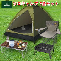 楽天市場】ソロ キャンプ セット（アウトドア｜スポーツ・アウトドア  