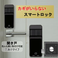 ＼楽天ランキング1位獲得／スマートロック Xロック クロスロック 電子錠 防犯 オートロック EPIC 暗証番…