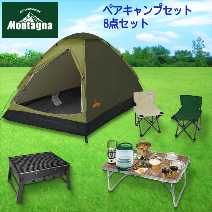 楽天市場】＼楽天ランキング1位獲得／ソロキャンプ セット 8点セット  