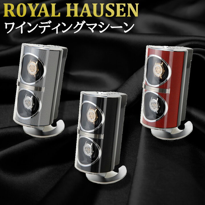 楽天市場】＼楽天ランキング1位獲得／正規販売店 ロイヤルハウゼン 