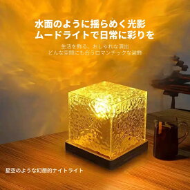 リモコン付き 水波プロジェクターライト ナイトライト 回転式 16色 RGB LED USB充電 間接照明 ムードライト 雰囲気作り 子供部屋 寝室 クリスマス ギフト パーティー