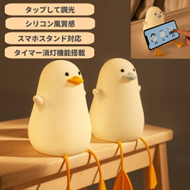 【人気】カモメライト ナイトライト 授乳ライト シリコンライト USB充電式 調光 ベッドサイドランプ 間接照明 常夜灯 子供部屋 寝室 プレゼント