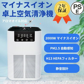 【新登場強化版】加湿器 空気清浄機能付き マイナスイオン HEPA＋活性炭 3層フィルター 脱臭 PM2.5対応 除菌 抗菌 アロマ対応 超静音25dB 3段階風量 タイマー タッチパネル コンパクト 卓上 寝室 オフィス おしゃれ ギフト
