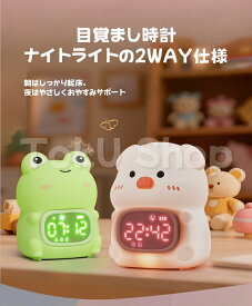 【数量限定・PSE充電器付】子供用目覚まし時計 キャラクター デジタル時計 ナイトライト LED ベッドサイドライト 2組アラーム スヌーズ 音量調整8段階 無段階調光 コードレス 入園 入学祝い 誕生日 プレゼント ギフト