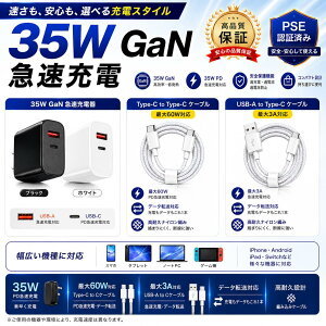 �y100�~OFF�N�[�|���z35W GaN �}���[�d�� Type-C�P�[�u�� USB-A�P�[�u�� 1m �I�ׂ� �ő�60W�Ή� PD�[�d PSE�F�� ���ϋv iPhone Android iPad Switch�Ή�