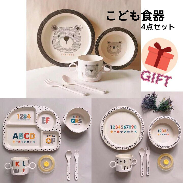 楽天市場】熨斗名入れ可能！ランチプレートベビー食器 アニマル柄 犬 