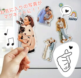 お好きなお写真で作る♪オリジナル マグネット 出産祝い 子供 プレゼント オリジナルグッズ うちの子 うちの子グッズ オーダーメイド ギフト 贈り物 母の日 キッチン用品 かわいい アクリル アクスタ 写真プリント キッチン インテリア 推しうちの子父の日 父の日ギフト