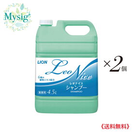 LION ライオン 《業務用》 レオナイス シャンプー 4.5L ×2個