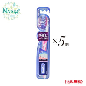 P&G Oral-B オーラルB ホワイトニング フレックスブラシ 《やわらかめ》 ×5個 ※色は選べません | 歯ブラシ ハブラシ 手磨き 奥歯 ステイン 汚れ 除去 白い歯 歯の黄ばみ 美白ラバーヘッド ホワイトニング 自然な白い歯 5本 送料無料