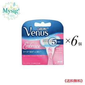 Gillette Venus Embrace ジレット ヴィーナス エンブレイス 5枚刃 替刃 2個入 ×6個 | カミソリ 替刃 女性用 シェーバー 5枚刃 スムーサー 剃り残しのない すべすべ肌 肌にやさしい ムダ毛 毛