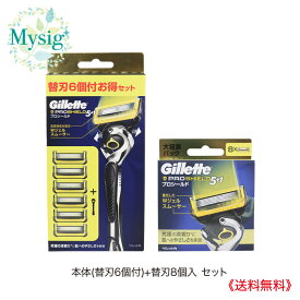 Gillette プロシールド 5+1 本体 替刃6個付+替刃8個入 ジレット 替刃 純正