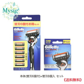 Gillette ジレット プログライド 5+1 本体 替刃6個付+替刃8個入