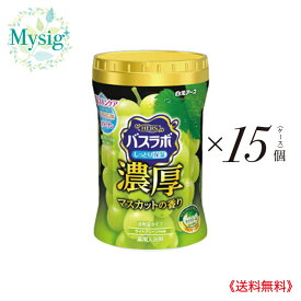 白元アース 《スキンケア》 HERSバスラボ ボトル 濃厚マスカットの香り 粉末 600g ×15個 | 入浴剤 疲労回復 肩のこり 腰痛 神経痛 リウマチ 冷え症 あかぎれ 荒れ性 しっしん あせも