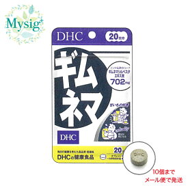 DHC 《ダイエット》 ギムネマ 20日分 60粒 | 健康食品 サプリ 炭水化物 甘いもの 糖分 酒 インド伝承ハーブ スタイル 健康をサポート 体重が気になる