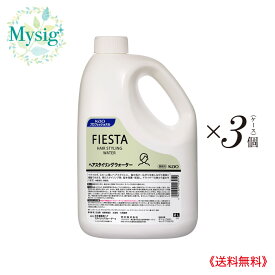 kao 花王 《業務用》 化粧品 フィエスタ ヘアスタイリングウォーター 2L ［つめかえ用］ ×3個 ※お取り寄せになります | ヘアスタイリング剤 髪の乱れ 広がり 整髪 髪を保護・保湿 微香性 無着色 ホテル 旅館 ゴルフ場 温浴施設 ビジネスホテル