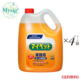 kao 花王 《業務用》 マイペット 4.5L ［つめかえ用］ ×4個 ※お取り寄せになります | 厨房 ホール 客室 清掃 洗剤 洗浄剤 希釈使用 弱アルカリ性 液体 アルミ使用可 フローリング ビニール床 テーブル 戸棚