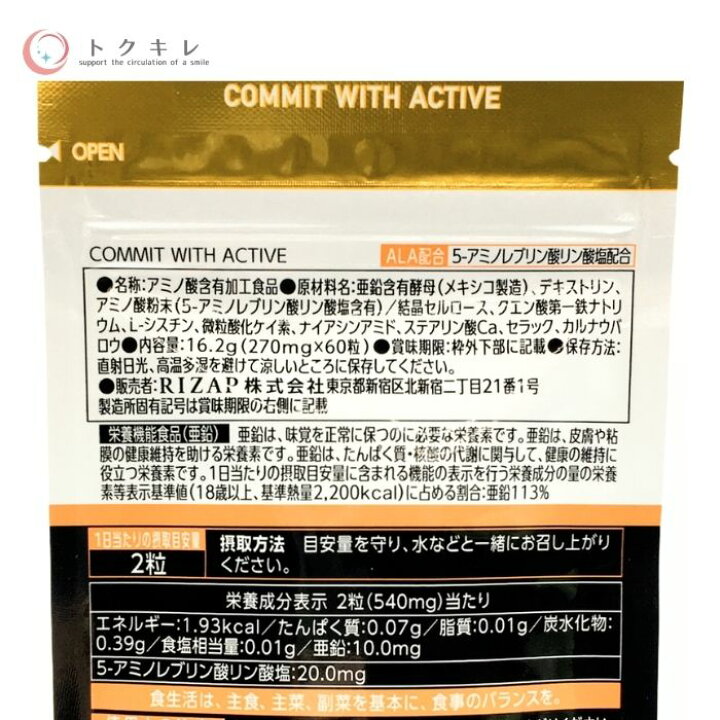楽天市場】ライザップ コミット ウィズ アクティブ 60粒入 【RIZAP 