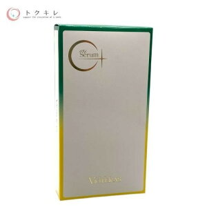 VIOTERAS ヴィオテラス C+クリアセラム 20ml 美容液 未開封