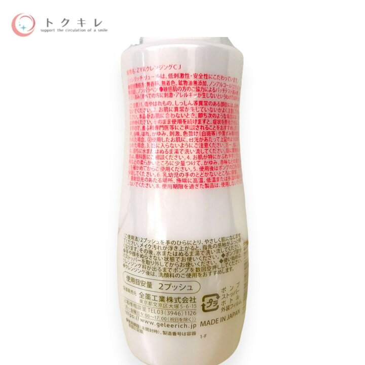 楽天市場】全薬工業 ジュレリッチ リュール クリアクレンジング 120g ジュレリッチクレンジング増量品5本新品値引き不可