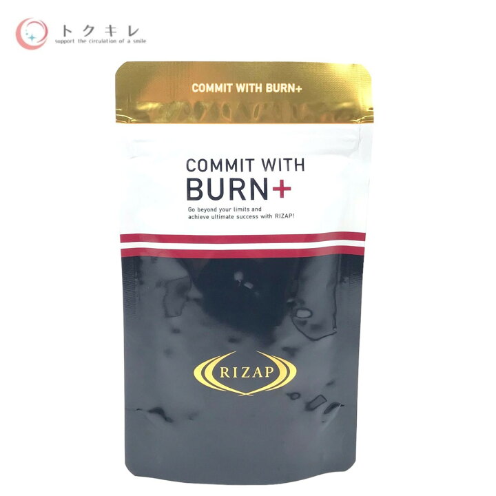 楽天市場】RIZAP ライザップ COMMIT WITH BURN+ 155粒 (パウチタイプ 