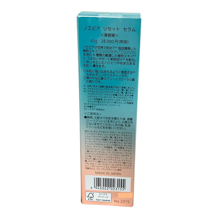 楽天市場】ノエビア リセット セラム 45g noevir 美容液 : トクキレ 