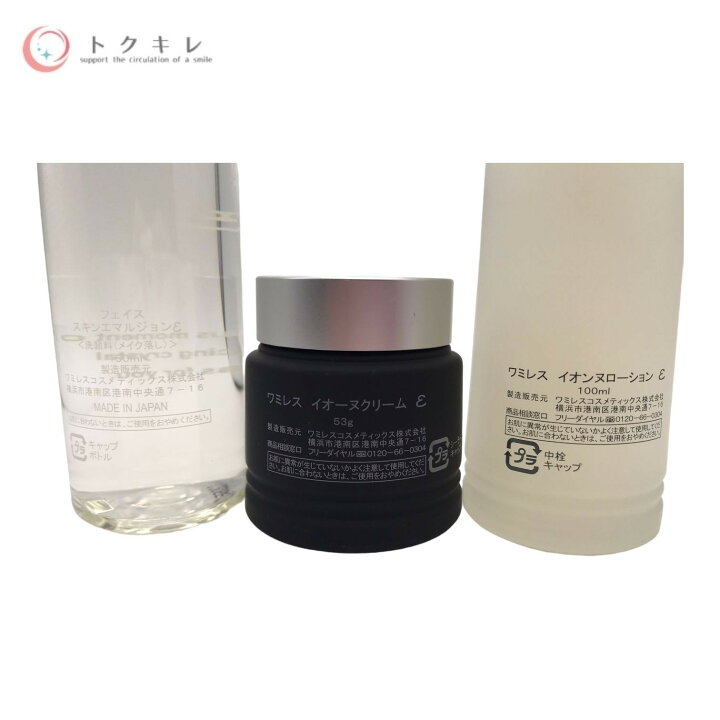 楽天市場】wamiles ワミレス スキンケアセット ε (イオンヌローション  