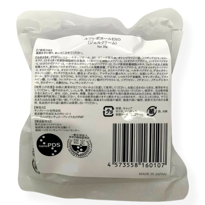 楽天市場】サンクレール ルフレボヌールEXO 20g ジェルクリーム 