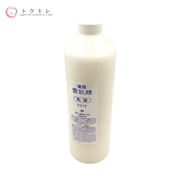 楽天市場】コーセー 薬用 雪肌精 乳液 業務用 1000ml KOSE 医薬部外品 
