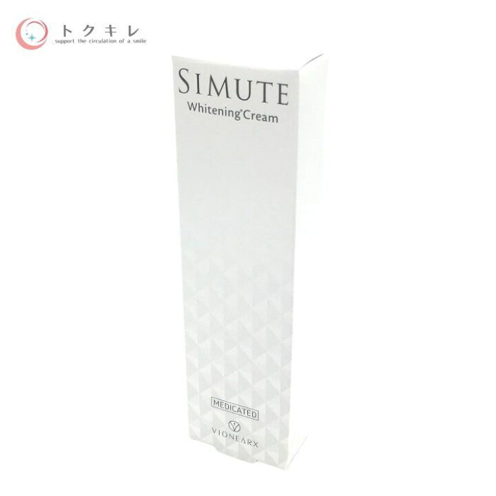 楽天市場】シミュート 薬用美白クリーム 30g 医薬部外品 SIMUTE 